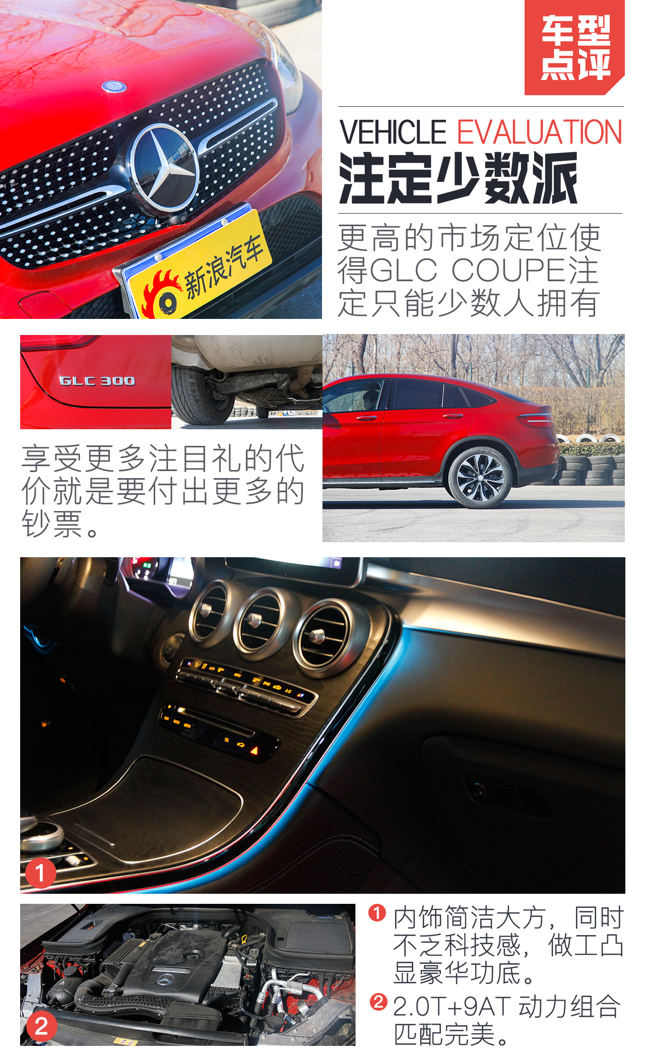 奔驰GLC级（进口） 2017款 奔驰GLC 300 4MATIC 轿跑SUV
