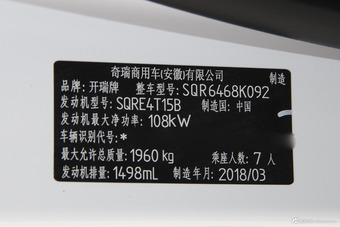 2018款开瑞K60 1.5T手动豪华型