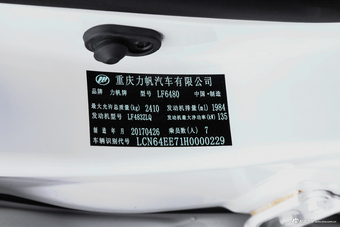 2017款力帆X80 2.0T 自动舒适型