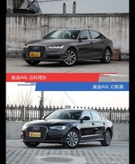 不同配色 风格迥异 奥迪A6L你选对色（shǎi）了吗？