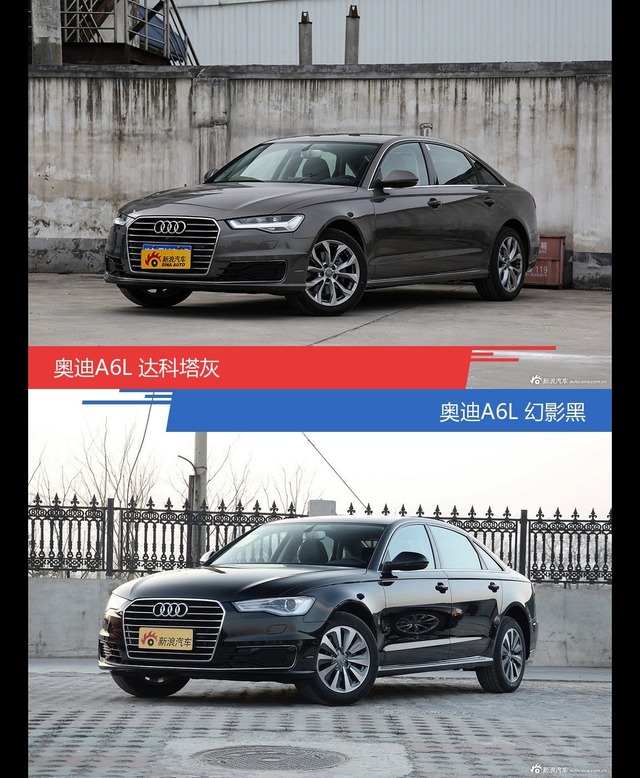不同配色 风格迥异 奥迪A6L你选对色（shǎi）了吗？