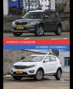 Yeti和智跑价位相似却各有优势
