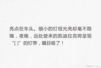 凯迪拉克推出全新SUV 比X5/Q7豪华