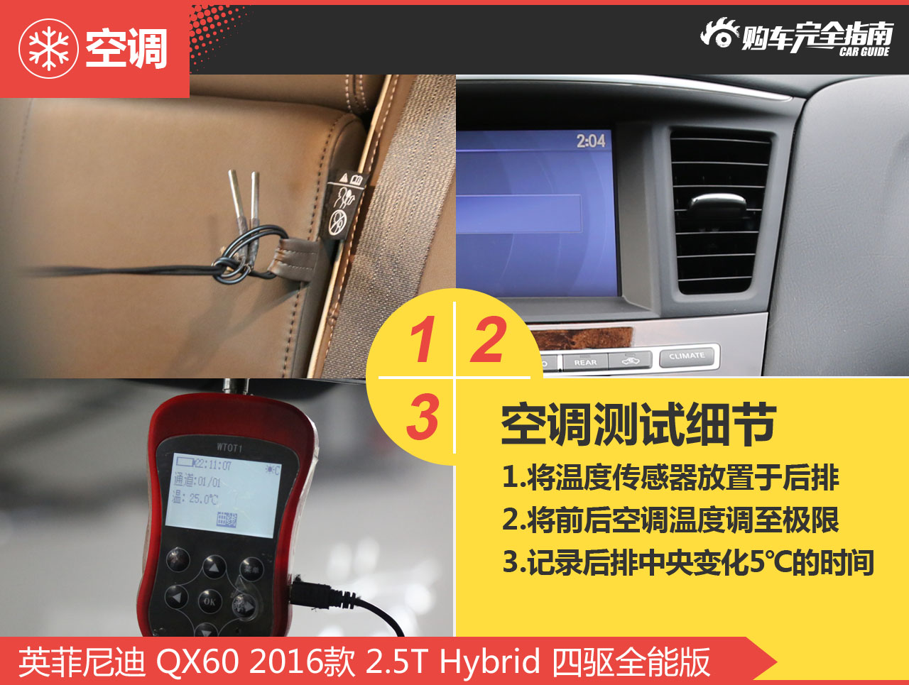 英菲尼迪 QX60 2016款 2.5T Hybrid 四驱全能版