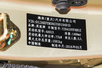 英致G3 2014款 1.5L 手动致尊版