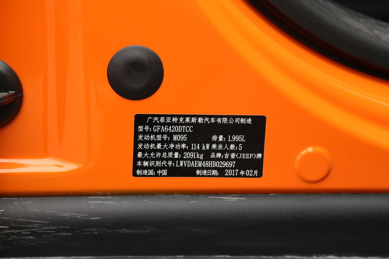 2017款自由侠2.0L自动四驱越能敞篷版