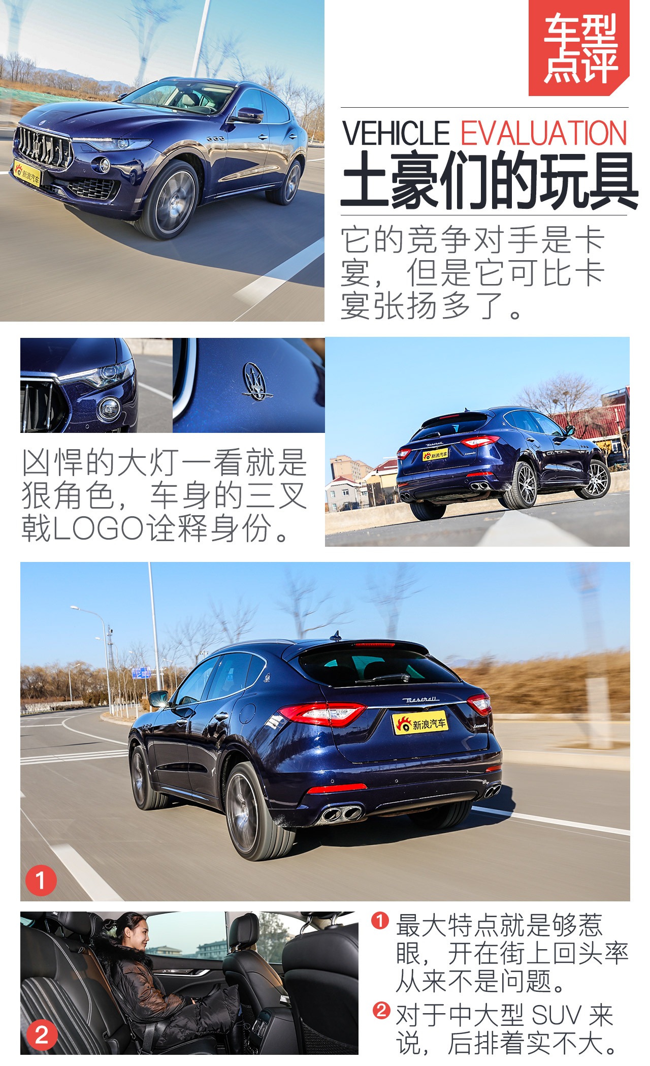 玛莎拉蒂 Levante 2016款 3.0T Levante S