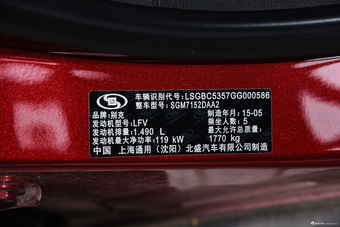 2015款威朗1.5T自动旗舰型20T