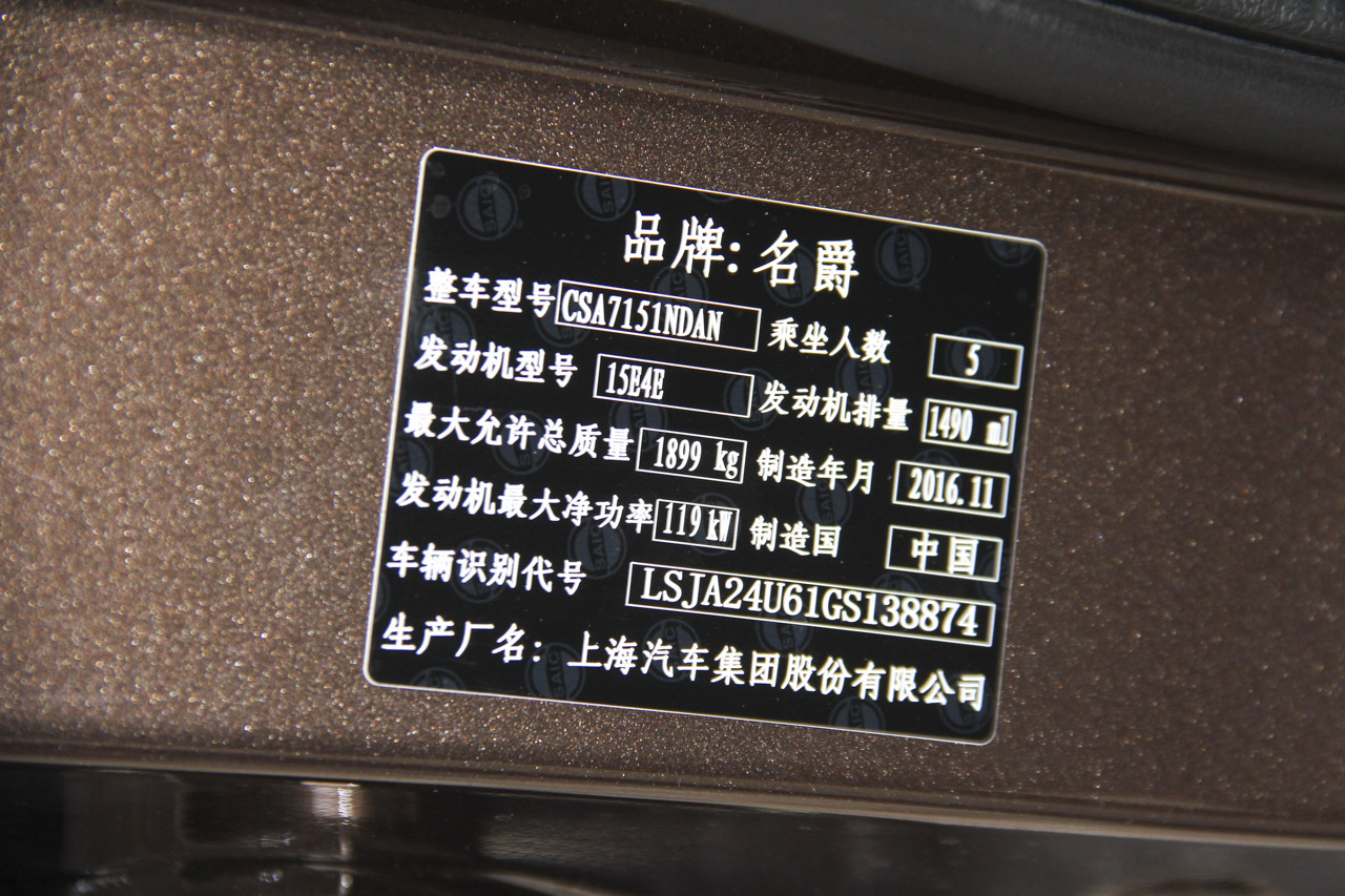 2016款锐腾 1.5T自动inkaNet豪华版