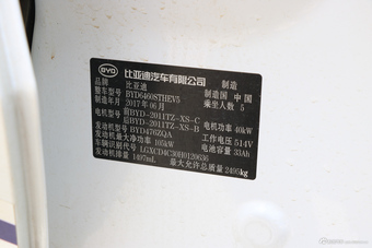 2017宋新能源DM 1.5TID自动四驱尊荣型