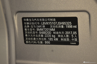 2018款宝马5系改款2.0T自动530Li尊享型豪华套装