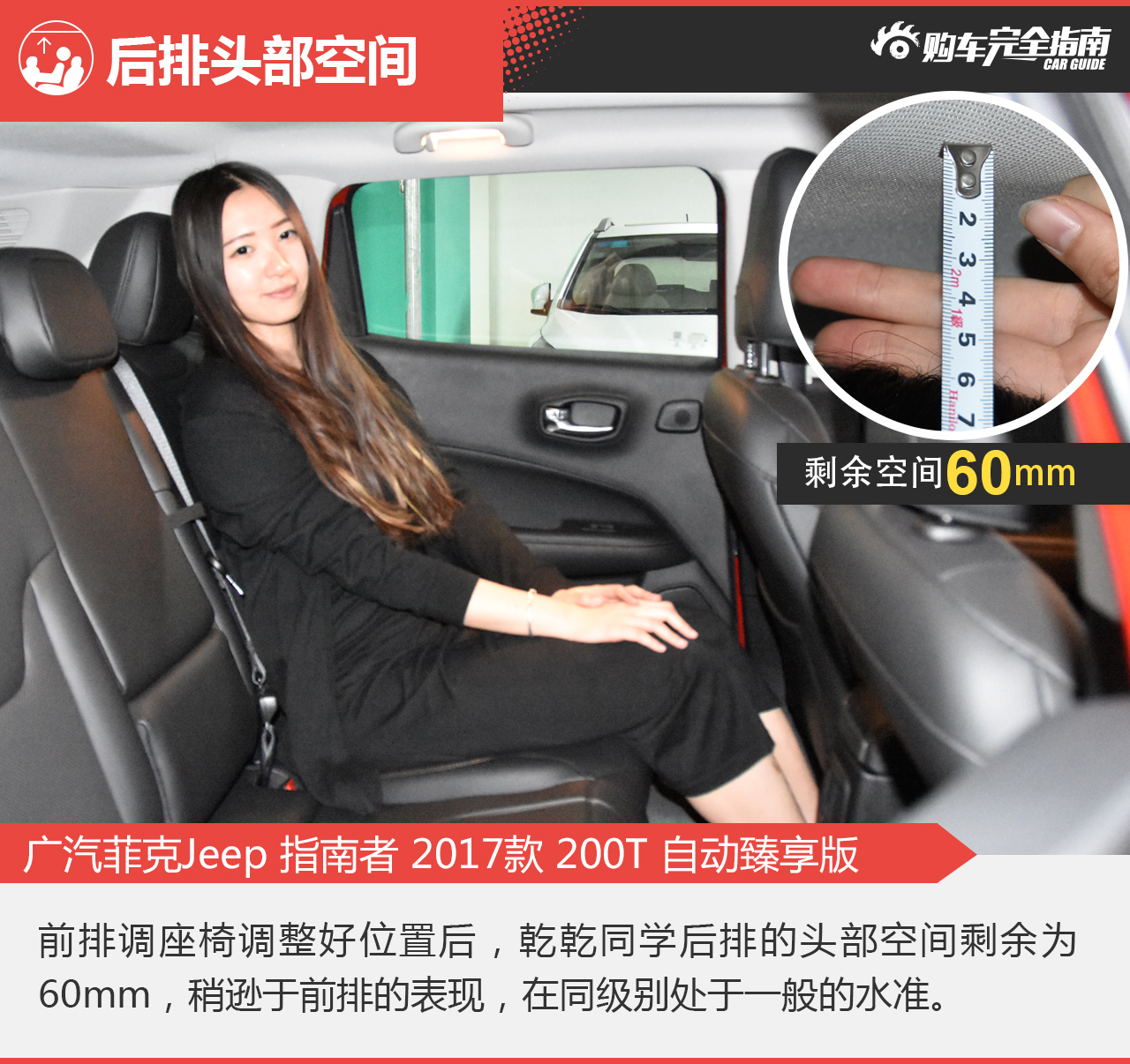 Jeep指南者