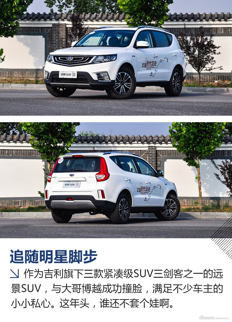 试驾远景SUV