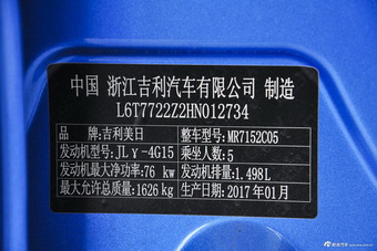 2017款吉利帝豪1.5L自动RS两厢百万款向上版