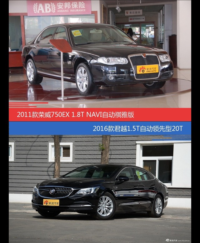 荣威750和君越价位相似却各有优势