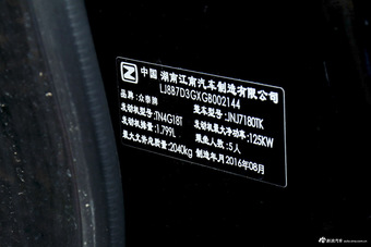 2016款众泰Z700 1.8T自动DCT尊贵型