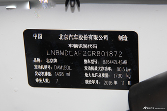 2016款北汽威旺M35 1.5L 手动舒适型DAM15