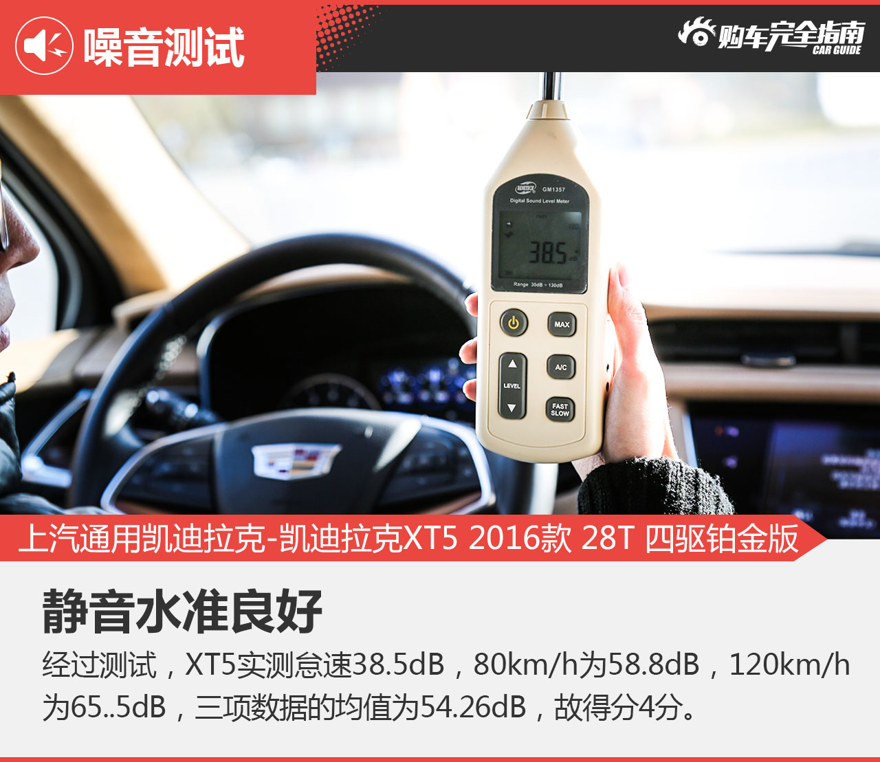 上汽通用凯迪拉克-凯迪拉克XT5 2016款 28T 四驱铂金版