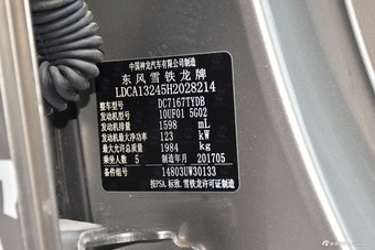 2017款雪铁龙C5 1.6T自动350THP豪华型