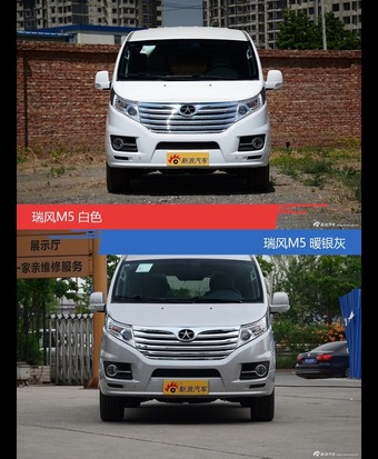 瑞风M5到底哪种配色最好看？