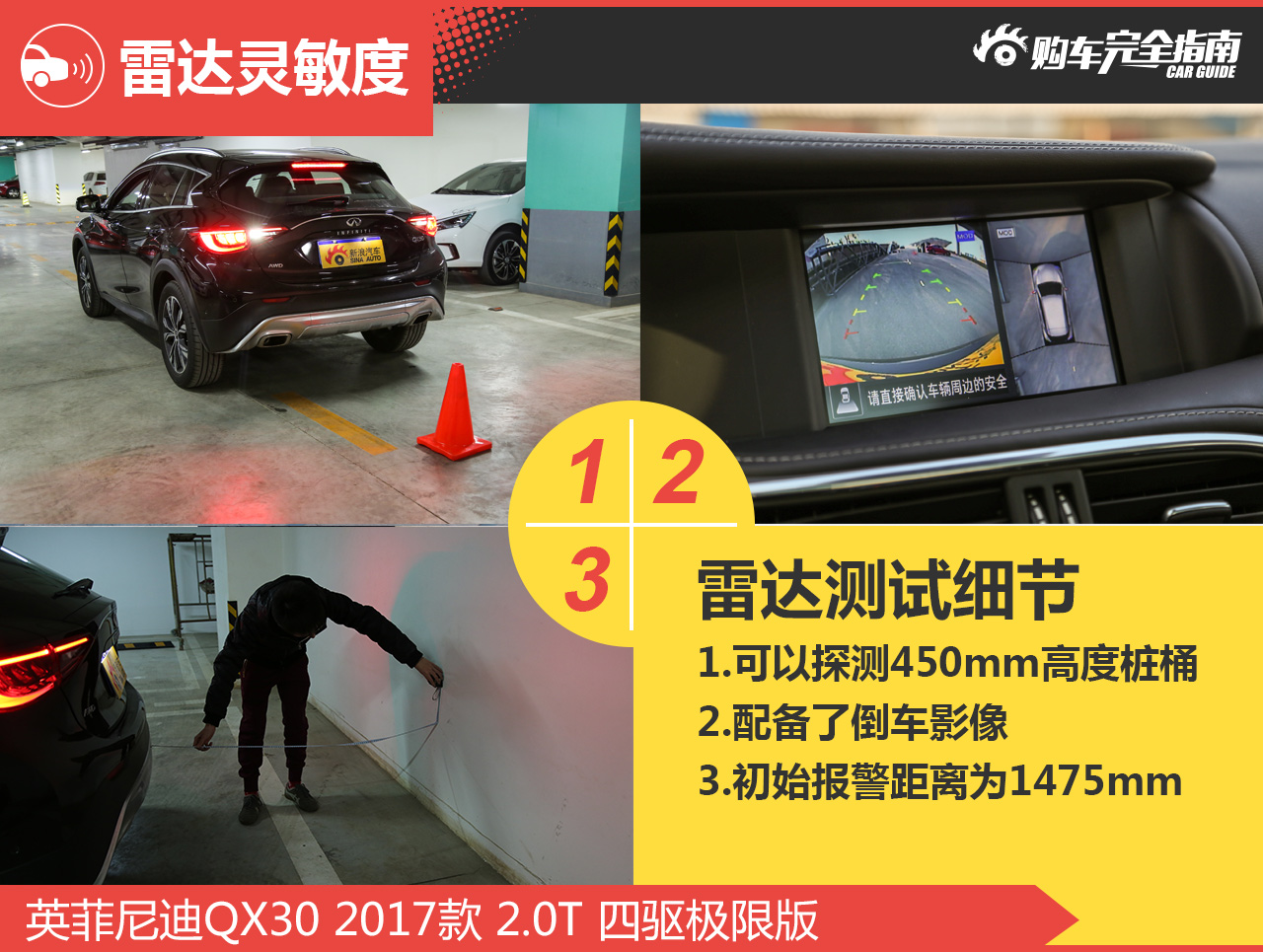 英菲尼迪QX30