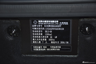 2014款风光330 1.3L手动实用型