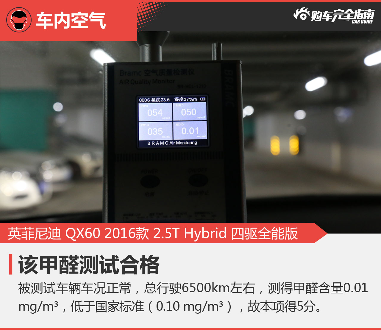 英菲尼迪 QX60 2016款 2.5T Hybrid 四驱全能版