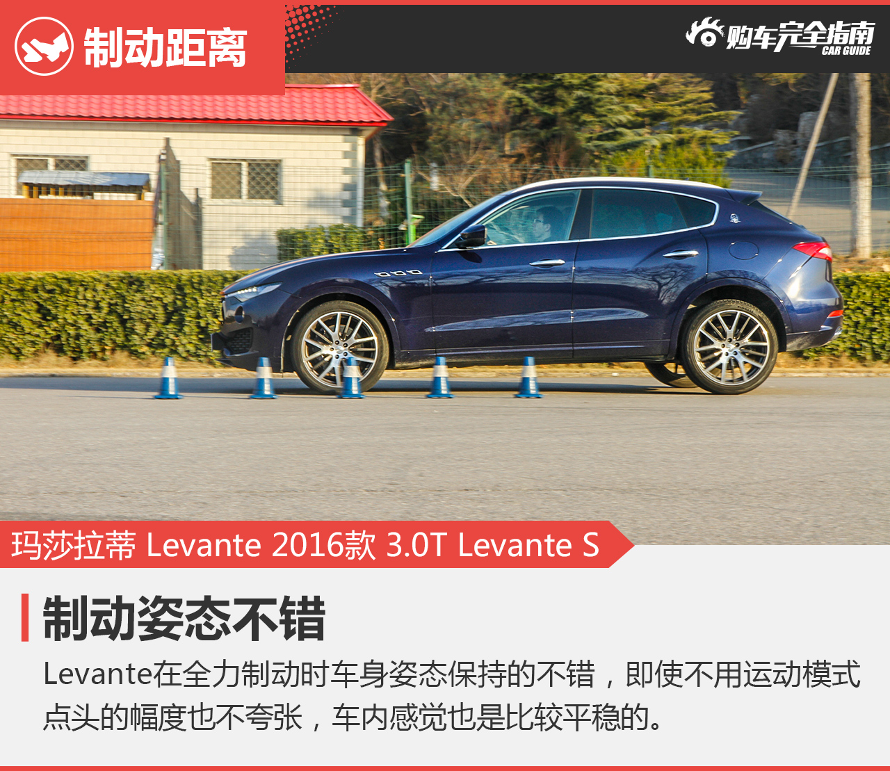 玛莎拉蒂 Levante 2016款 3.0T Levante S