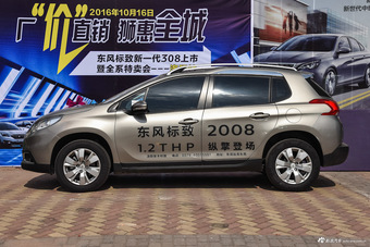 2016款标致2008 1.2THP 自动时尚版