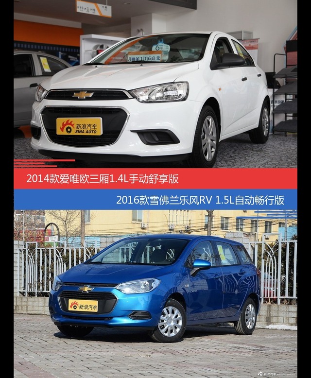 花一样的钱 爱唯欧和乐风RV到底该选谁