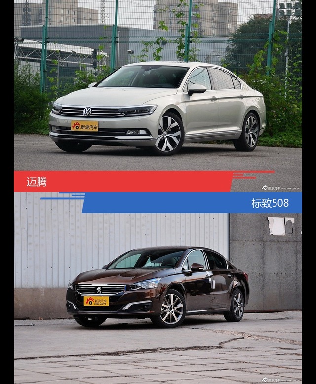 迈腾和标致508到底选谁？看完就知道了