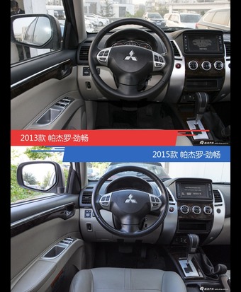 帕杰罗·劲畅新老车型外观/内饰有何差异