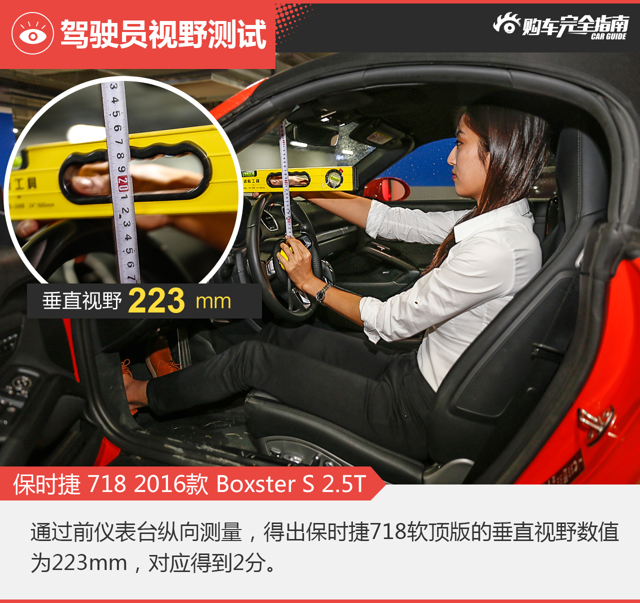 2016款保时捷718 Boxster S 2.5T自动