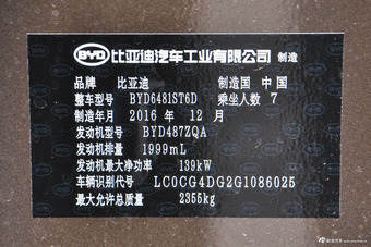 2017款比亚迪S7 2.0T自动豪华型