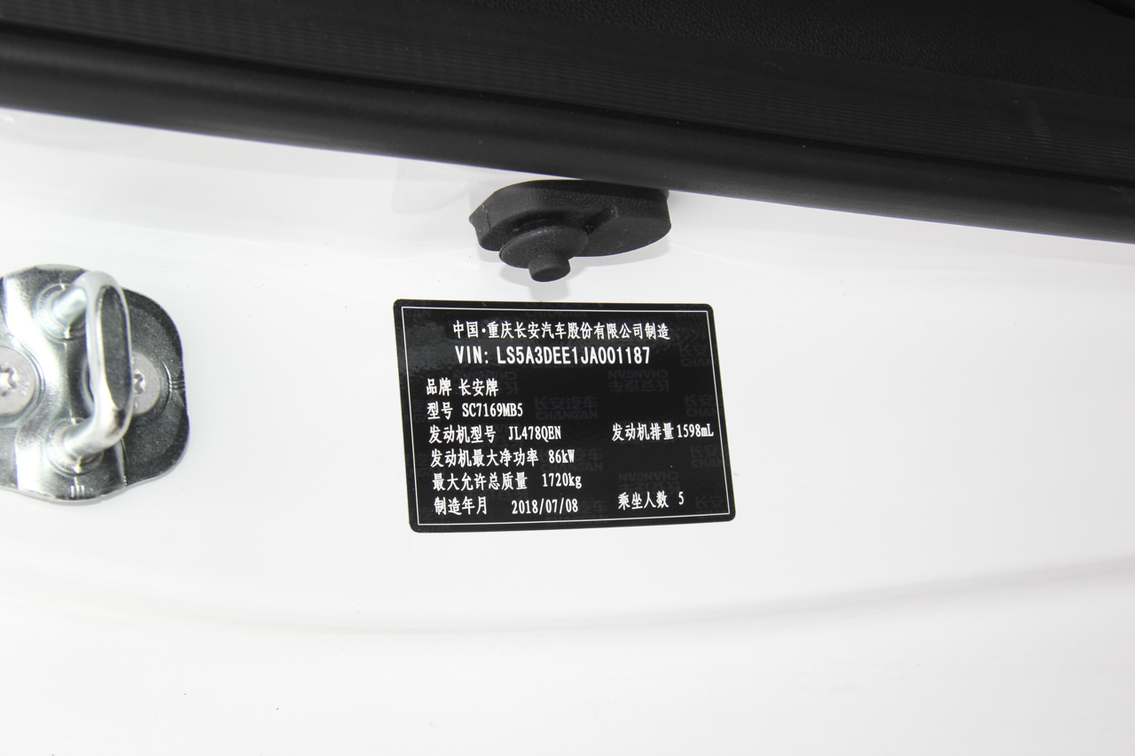 2018款逸动XT 1.6L自动领潮型GDI