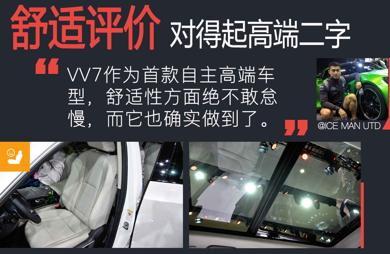 长城汽车 WEY VV7
