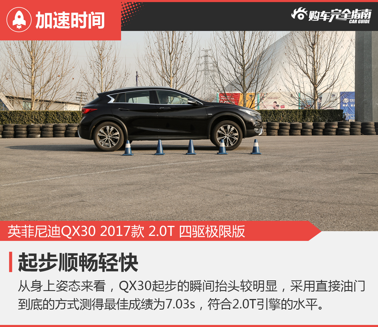 英菲尼迪QX30