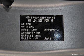 2017款欧尚1.5L手动精英型