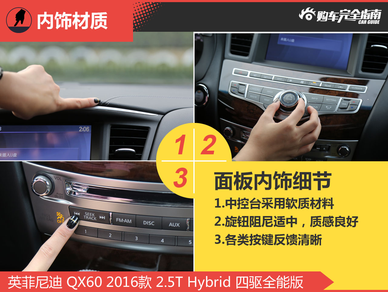 英菲尼迪 QX60 2016款 2.5T Hybrid 四驱全能版