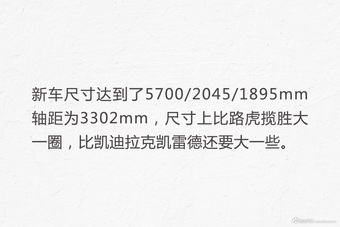 路虎最怕碰到的SUV 比揽胜唬人！