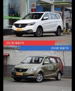 是否值得购买？ 宝骏730新老款全面对比