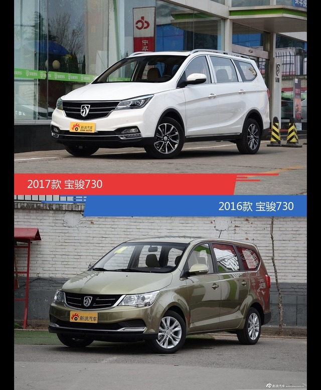 是否值得购买？ 宝骏730新老款全面对比