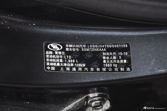 2016款迈锐宝2.0L 自动豪华版