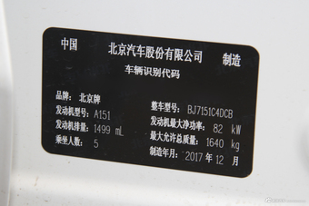 2018款北汽绅宝D50 1.5L CVT尊享智联版