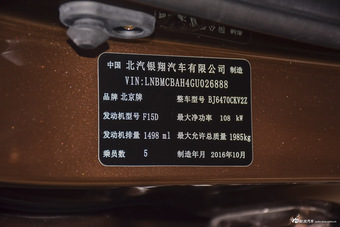 2016款幻速S6 1.5T 手动智能型