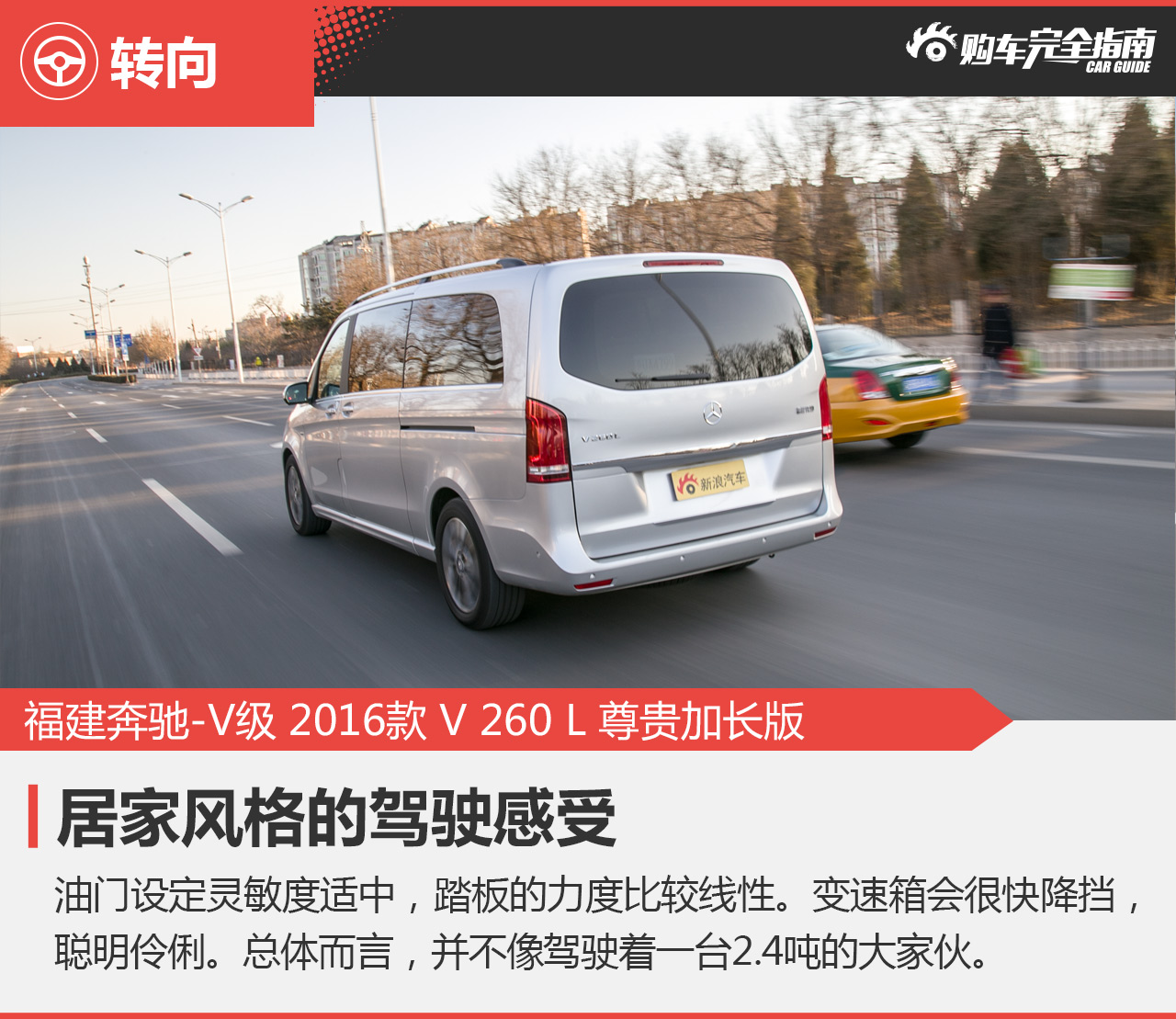 奔驰V级购车指南