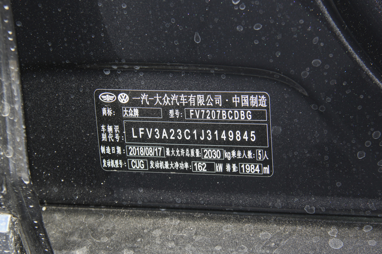 2018款迈腾改款2.0T自动380TSI DSG豪华型