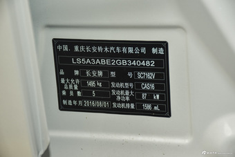 2016款维特拉1.6L手动两驱进取型 