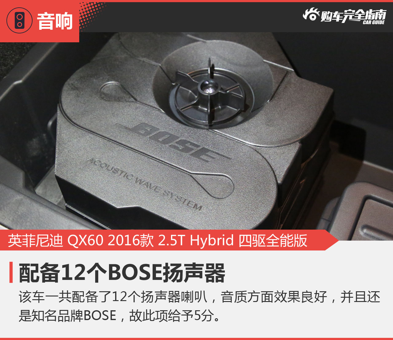 英菲尼迪 QX60 2016款 2.5T Hybrid 四驱全能版