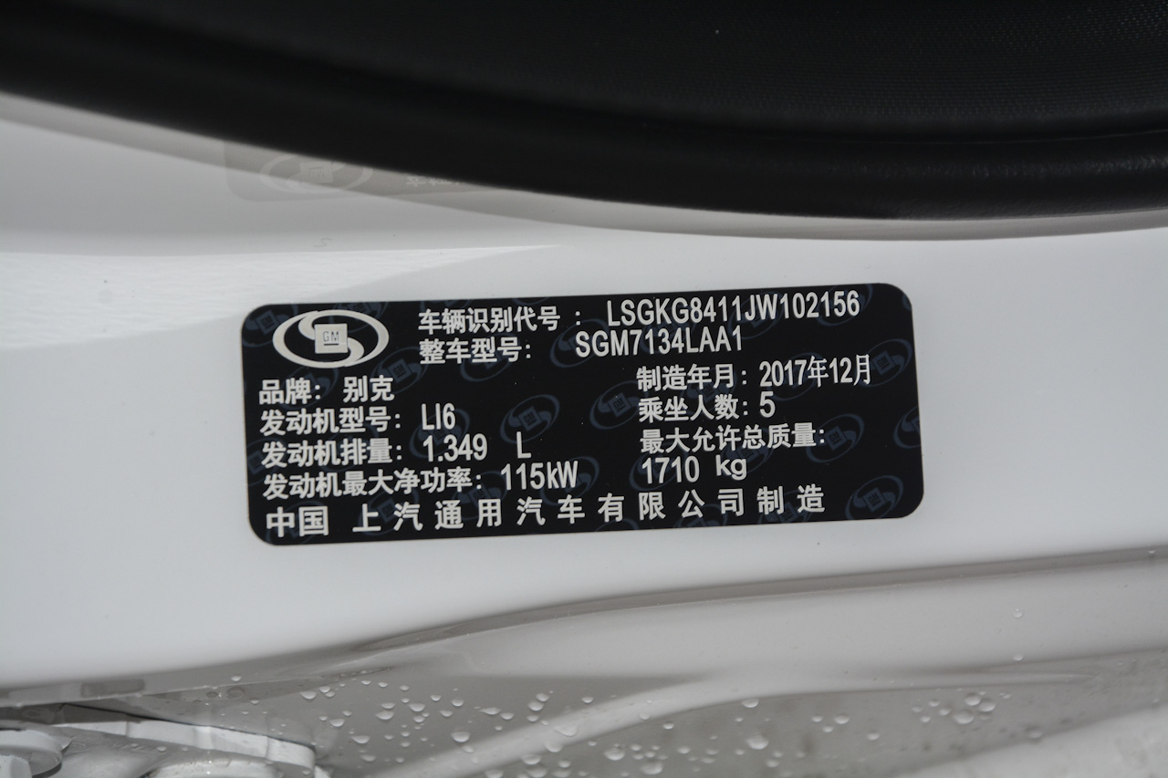 	2018款阅朗 1.3T自动精英型18T